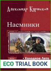 Собрание сочинений (5 книг)