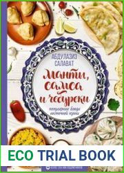 Манты, самса и чебуреки. Популярные блюда восточной кухни