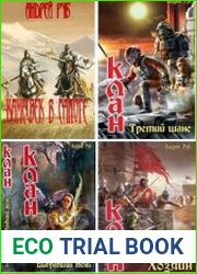 Собрание произведений (7 книг)