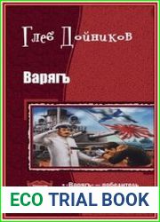 Собрание сочинений (4 книги)