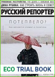 Русский репортер