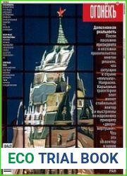 Огонёкъ