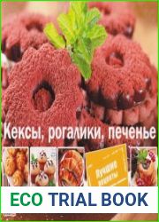 Приятного аппетита. Кексы, рогалики, печенье