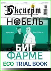 Эксперт