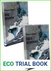 Собрание произведений (12 книг)