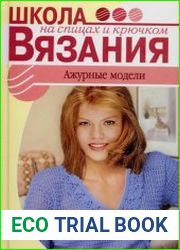 Ажурные модели