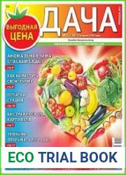Дача