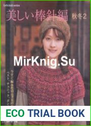 Lets knit series