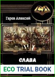 Сборник из 3 произведений