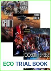 Сборник произведений (16 книг)