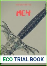 Меч
