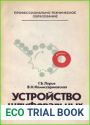 Устройство шлифовальных станков