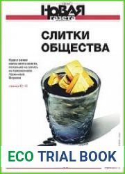 Новая газета