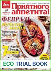 Лиза. Приятного аппетита!