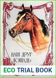Наш друг лошадь (комплект открыток)