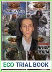 Сборник произведений (17 книг)