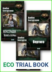 Сборник из 3 произведений