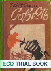 Совесть