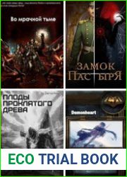 Сборник из 7 произведений
