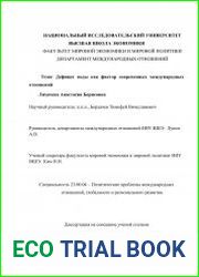 Дефицит воды как фактор современных международных отношений