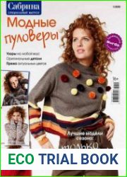 Сабрина. Спецвыпуск