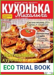 Кухонька Михалыча