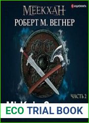 аудиокниги Каждая мертвая мечта. Часть Вторая
