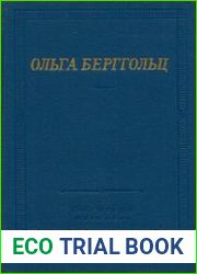 Избранные произведения