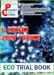 Ремонт и сервис
