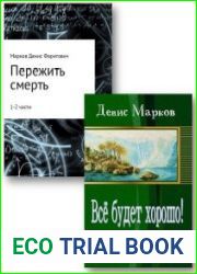 Сборник из 4 произведений