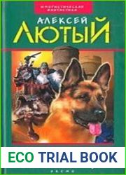 аудиокниги Рабин Гут