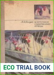 Клеточное содержание птицы