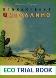 Приключения Чиполлино