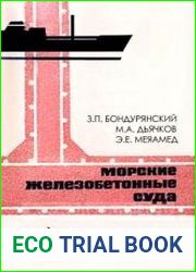 Морские железобетонные суда проектирование корпуса