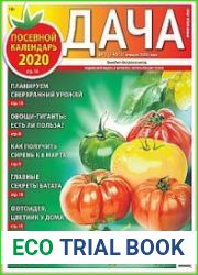 Дача