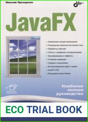 JavaFX