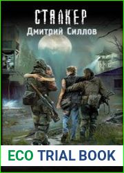 Закон выживших