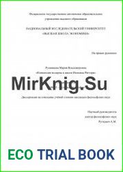 Концепция модерна в школе Иоахима Риттера
