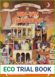 Forex Club Win-win революция
