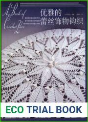 A Book of Crochet Lace