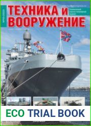 Техника и Вооружение 2023-10