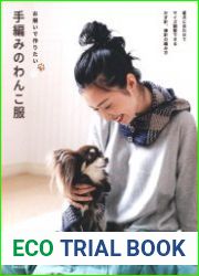 Dog & Owner|s Matching Knit and Crochet Clothes and Small Items
