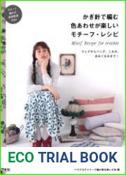 Motif Recipe for Crochet