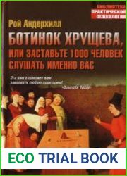 Ботинок Хрущева, или Заставьте 1000 человек слушать именно вас