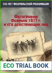 Фотографии Февраля 1917 г. и его действующих лиц