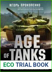 Age of Tanks. Эпоха танков