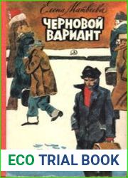 Черновой вариант