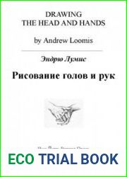 Рисование голов и рук