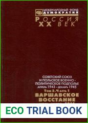 Советский Союз и польское военно-политическое подполье. Апрель 1943 г. - декабрь 1945 г.Том 2. Часть 1 Варшавское восстание. Июль - ноябрь 1944 г.