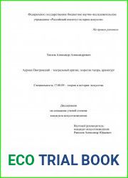 Адриан Пиотровский – театральный критик, теоретик театра, драматург